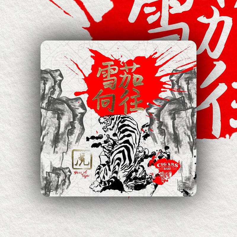 Cigars Direct Limited Release Year of the Tiger 1 Cigar